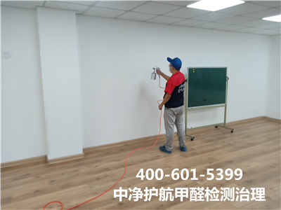 怀柔区靠谱的除甲醛公司电话400-601-5399中净护航专业学校幼儿园除甲醛