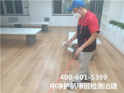 大兴郁花园家庭消除甲醛400-601-5399中净护航家装新车空气治理除异味除甲醛