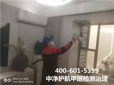 天津开发区有效治理室内空气的公司400-601-5399中净护航室内甲醛检测治理