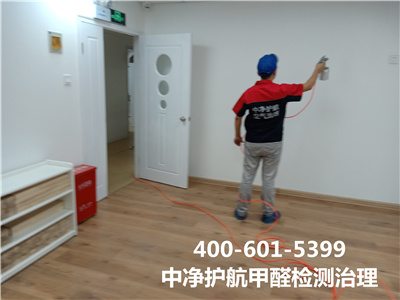 朝阳高碑店家庭测甲醛除甲醛400-601-5399中净护航装修污染检测治理