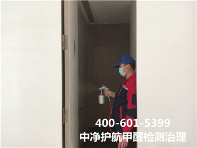 朝阳欢乐谷专业除甲醛400-601-5399中净护航承接新装修公司家庭室内空气治理工程