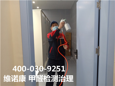 海淀军博空气治理服务有限公司400-601-5399中净护航室内甲醛检测治理