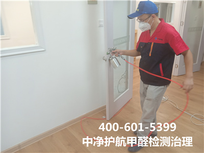 海淀上庄空气治理服务有限公司400-601-5399中净护航专业甲醛清除治理甲醛超标