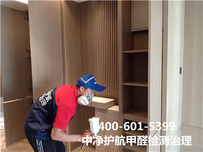 海淀苏州街新房快速除甲醛400-601-5399中净护航专业除甲醛公