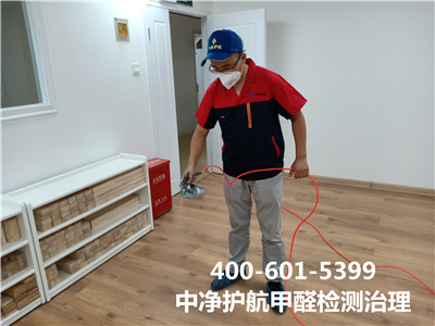 昌平回龙观除甲醛快速的公司400-601-5399中净护航装修室内空气治理除甲醛