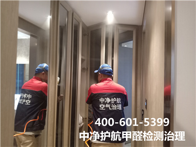 丰台看丹桥专业室内甲醛治理除甲醛400-601-5399中净护航装修污染检测治理