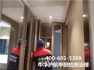 丰台南苑办公室空气治理400-601-5399中净护航专门除甲醛检测甲醛公司