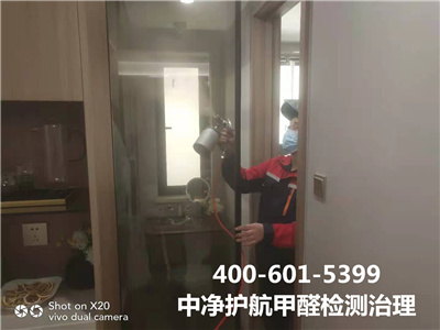 平谷区专业装修除甲醛公司400-601-5399中净护航室内甲醛检测治理